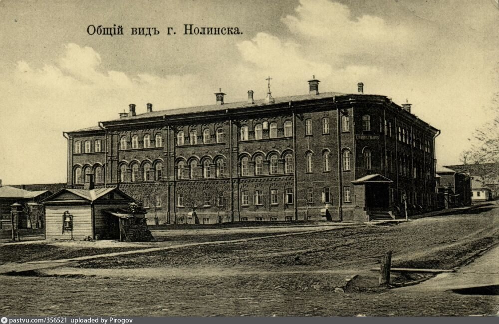 Нолинск, духовное училище, 1905–1915.